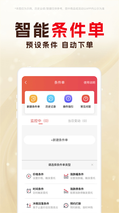 東興198app v5.9.6 安卓最新版 2