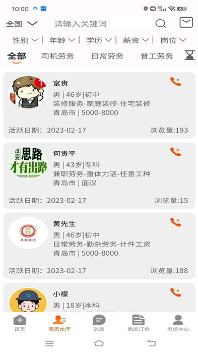 工奇快 v3.1.333 最新版 0