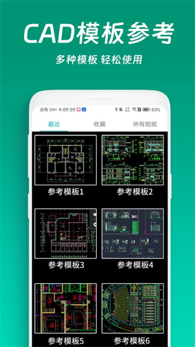 免費(fèi)cad看圖王 v1.0.1 安卓版 1