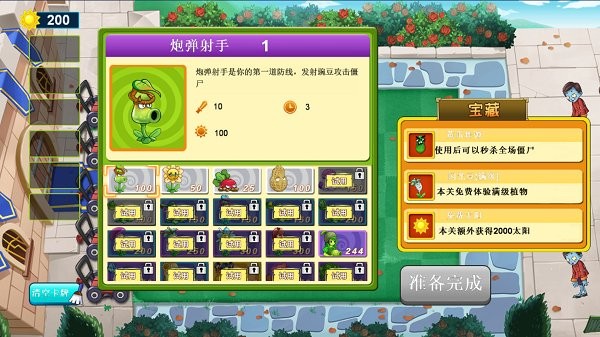 夢(mèng)幻植物城 v100.10.10 安卓版 0