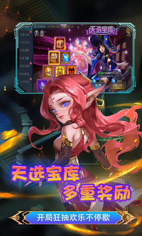 永恒部落 v3.1.1 安卓版 3