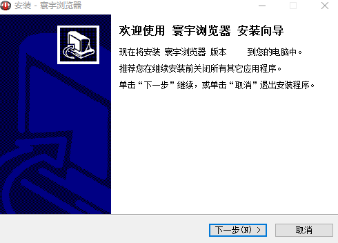 寰宇瀏覽器 v56.1.6.6 官方最新版 2