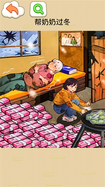 幫她回到過去 v1.0 安卓版 1