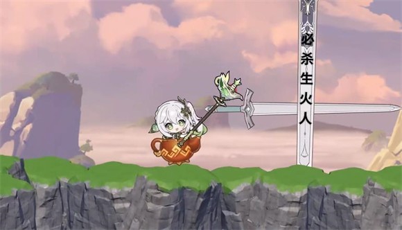 和納西妲一起攻克難關(guān) v1.0 0