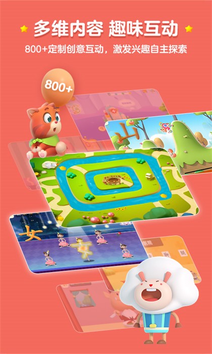 洪恩識字電視版 v4.1.6 安卓免費版 1