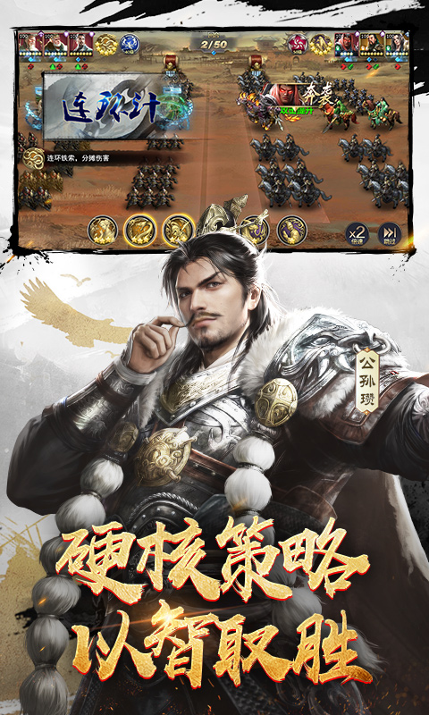 三十六計手游正版 v1.0.05006 安卓版 3