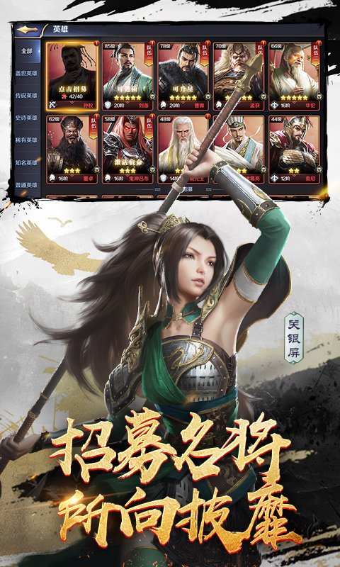 三十六計手游正版 v1.0.05006 安卓版 2