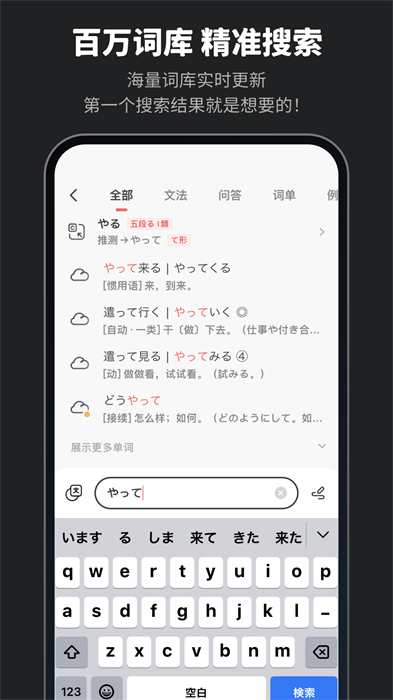 moji辭書離線版(moji辭書) v8.6.0 最新版 3