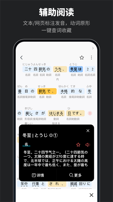 moji辭書離線版(moji辭書) v8.6.0 最新版 1