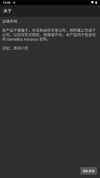 gameboy模擬器(My Boy!) v2.0.6 安卓版 2