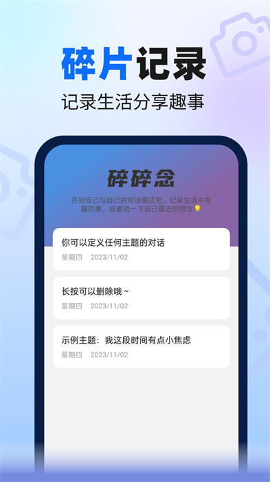 速來掃描大師 v1.0.0 安卓版 2