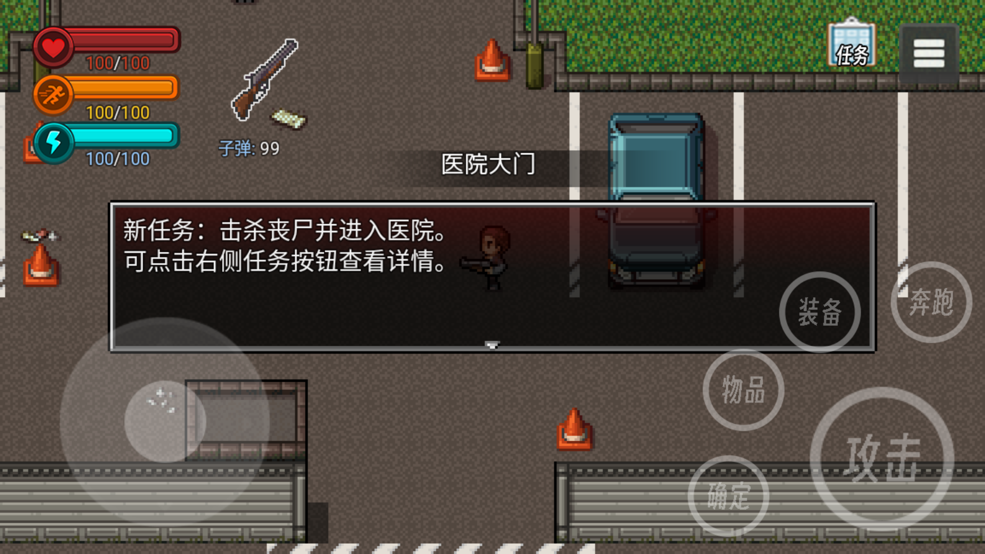 生存邊緣3 v0.59 0