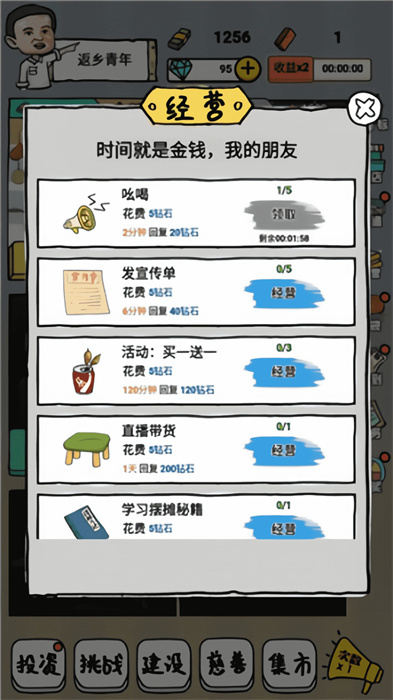啟強(qiáng)人生模擬 v1.0.0 2