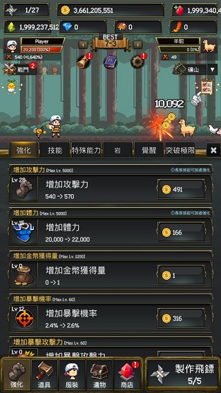 飛鏢戰(zhàn)爭(zhēng)2 v1.0.513 最新版 3