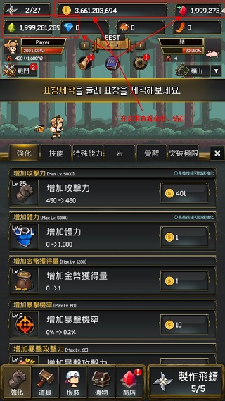 飛鏢戰(zhàn)爭(zhēng)2 v1.0.513 最新版 2
