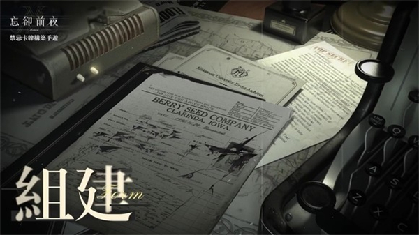 忘卻前夜Morimens v1.0.6 安卓版 4