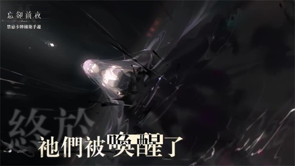 忘卻前夜Morimens v1.0.6 安卓版 2