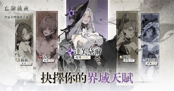 忘卻前夜Morimens v1.0.6 安卓版 5