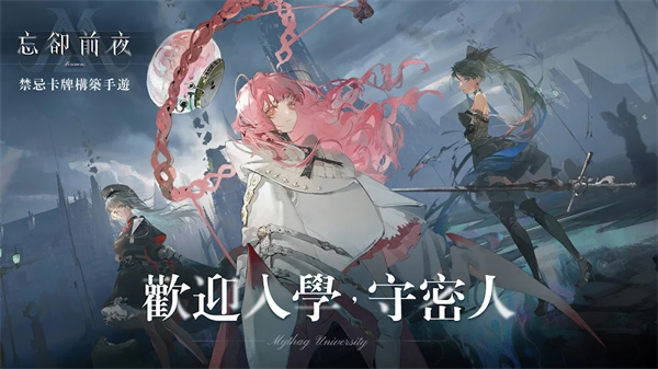 忘卻前夜Morimens v1.0.6 安卓版 6