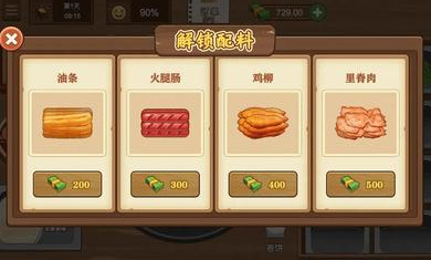 擺攤賣煎餅果子 v1.0.0 安卓版 2