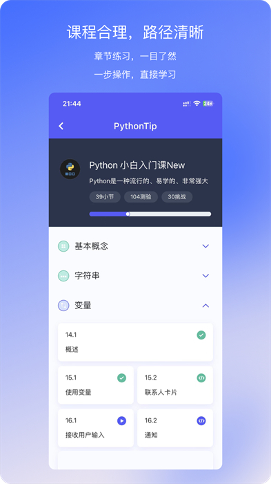 哈希編程 v1.1.10 最新版 0