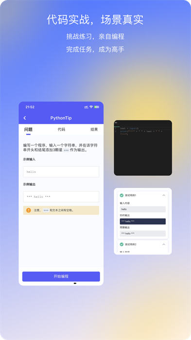 哈希編程 v1.1.10 最新版 3
