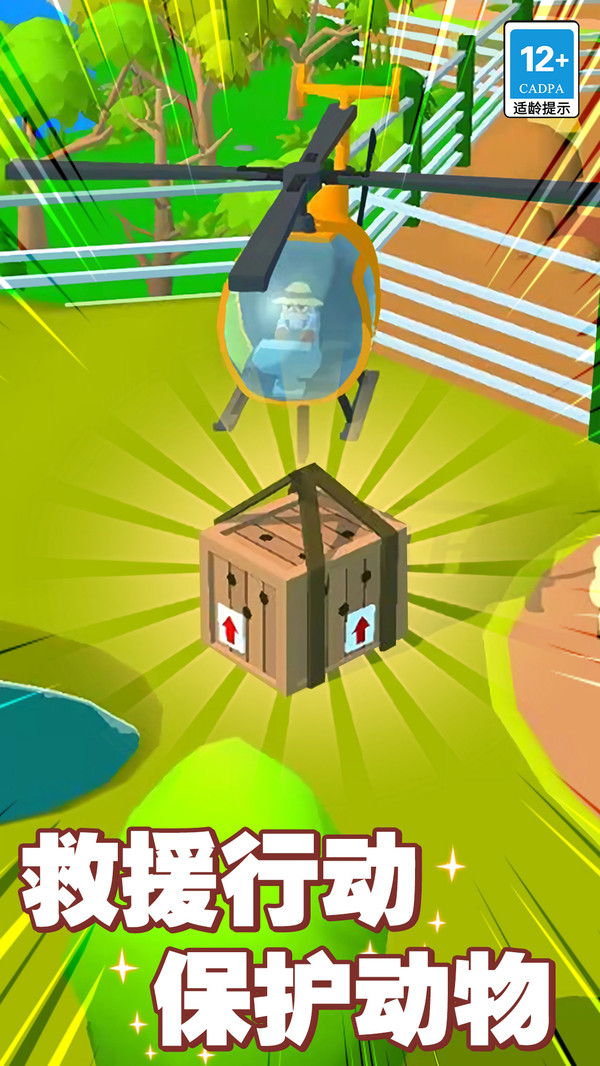 歡樂(lè)動(dòng)物園3D v1.0.0 安卓版 1