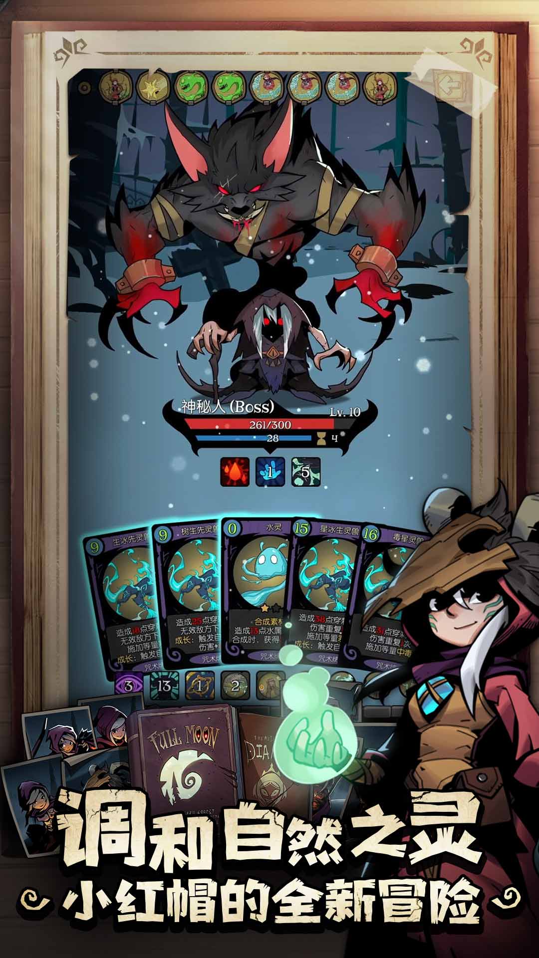 月圓之夜最新版本 v1.6.19 安卓免費(fèi)版 1