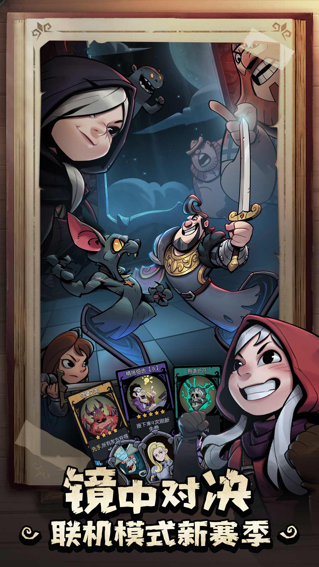 月圓之夜最新版本 v1.6.19 安卓免費(fèi)版 3