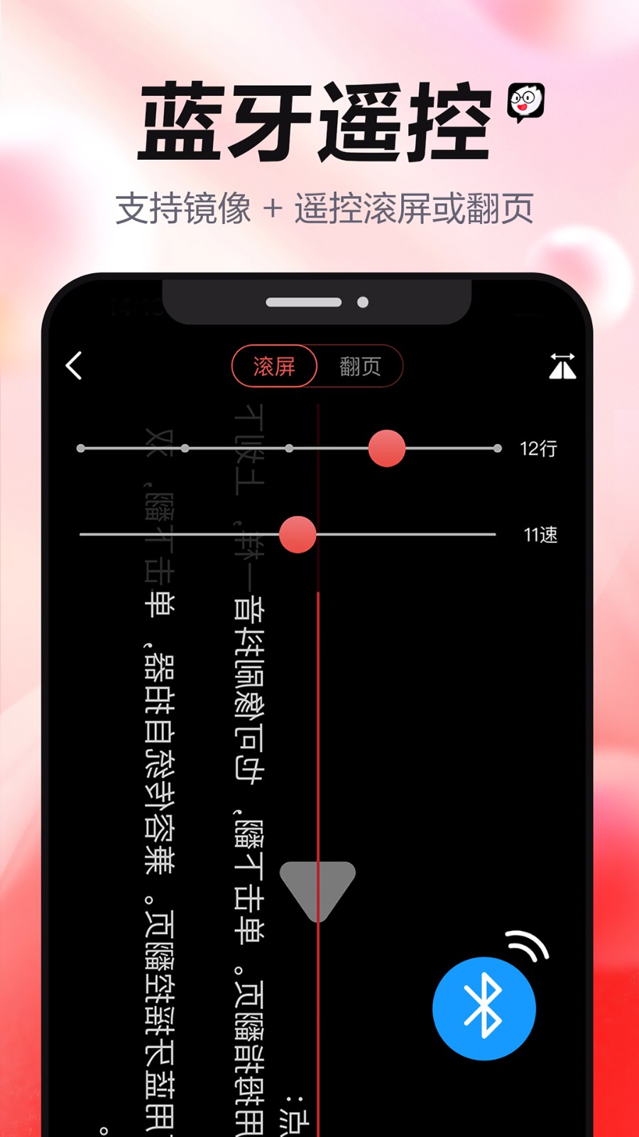 強(qiáng)少爺提詞器最新版 v1.41 安卓版 1