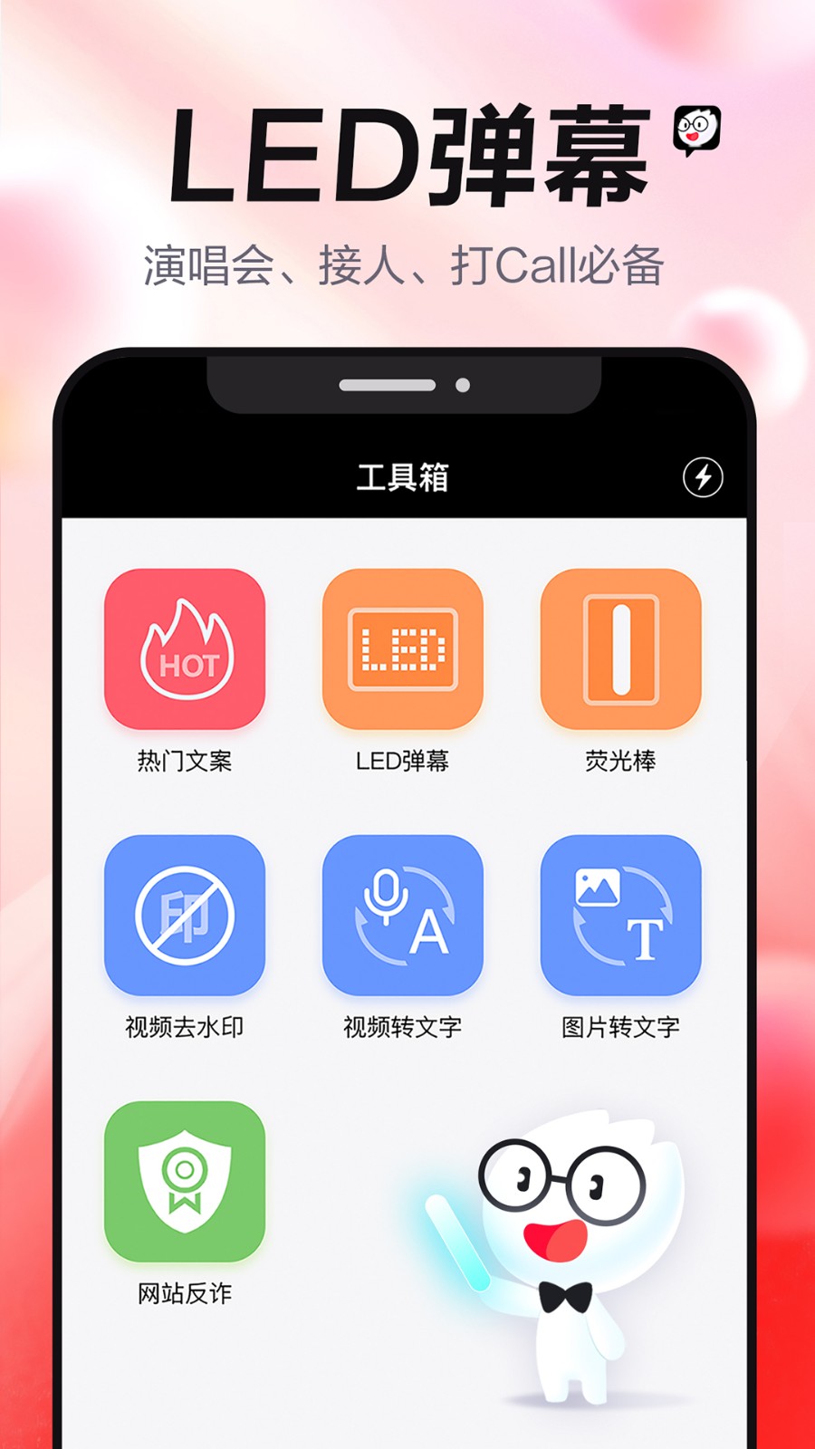 強(qiáng)少爺提詞器最新版 v1.41 安卓版 2