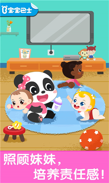 寶寶巴士照顧甜心妹妹游戲 v9.83.00.00 安卓版 1