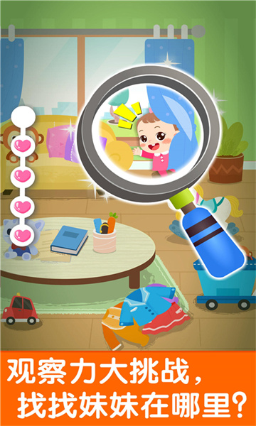 寶寶巴士照顧甜心妹妹游戲 v9.83.00.00 安卓版 2