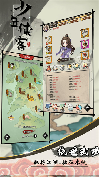 少年俠客九游版手機(jī)游戲 v12.0.0 安卓版 2