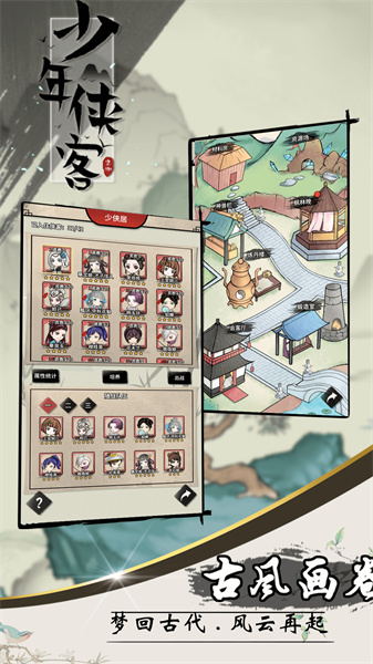 少年俠客九游版手機(jī)游戲 v12.0.0 安卓版 4