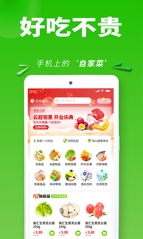清美云超app v2.4.5 安卓版 3