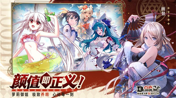 血族華為端 v4.667 安卓版 3