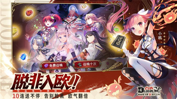 血族華為端 v4.667 安卓版 1