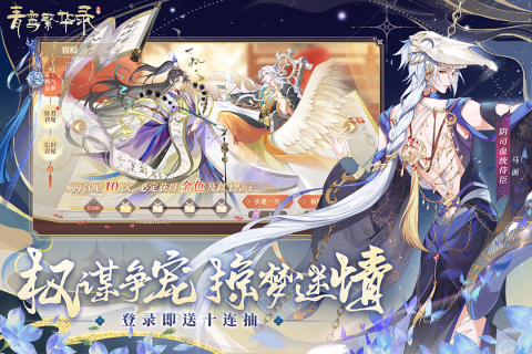 九游青鸞繁華錄手游 v9.8.89 安卓版 1