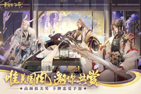 九游青鸞繁華錄手游 v9.8.89 安卓版 2