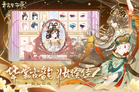 九游青鸞繁華錄手游 v9.8.89 安卓版 3