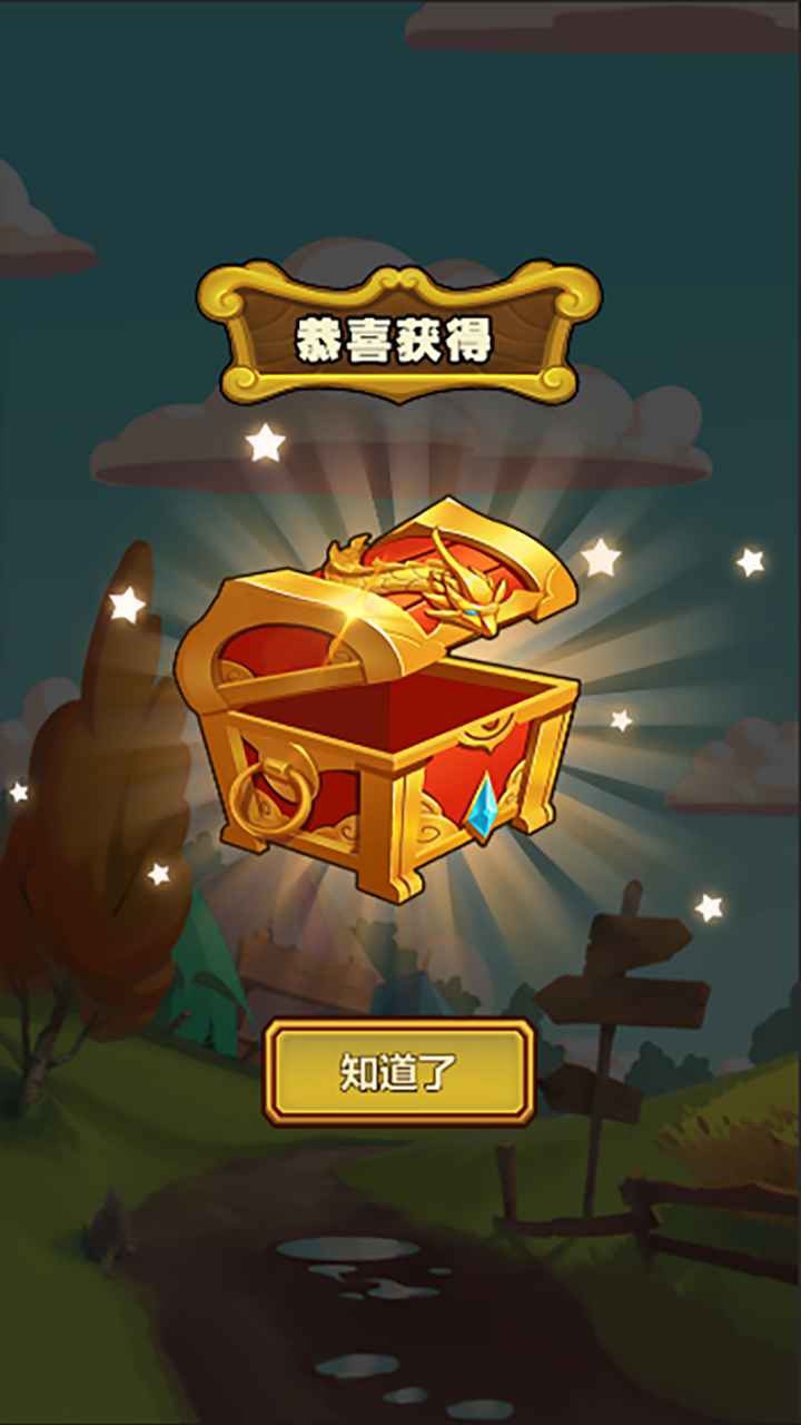 新燕益智工程車 v1.0 安卓版 1