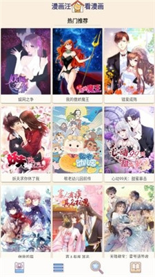 漫畫汪 v1.0.0 安卓版 1