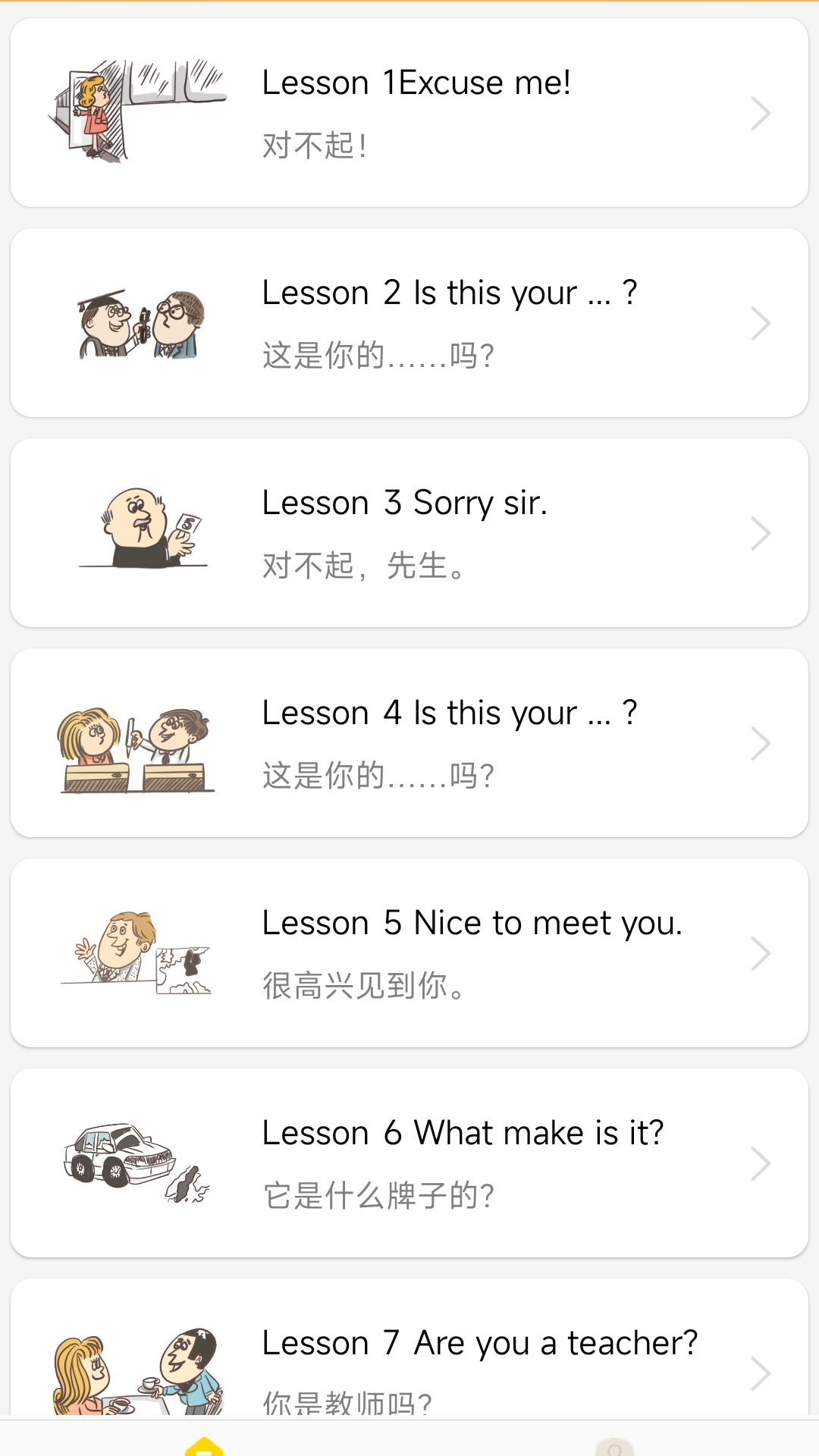 新概念英語極速版 v7.5.1204 安卓版 3
