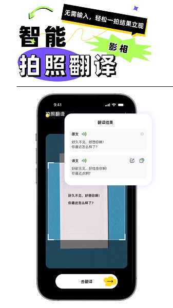 粵語翻譯器 v1.0.3 安卓版 2