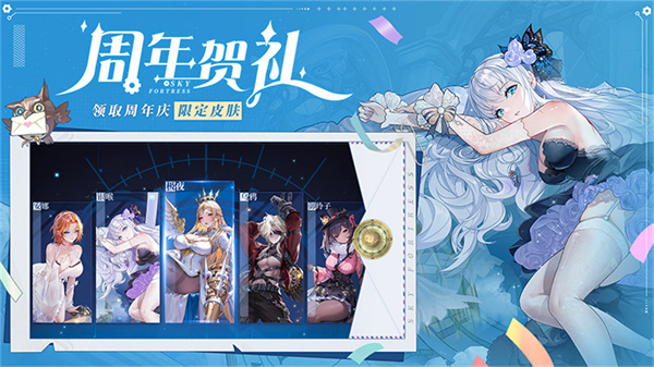 空之要塞啟航華為版 v1.6.4 安卓版 1