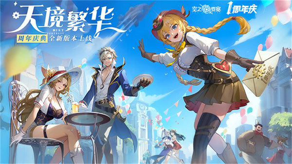 空之要塞啟航華為版 v1.6.4 安卓版 3