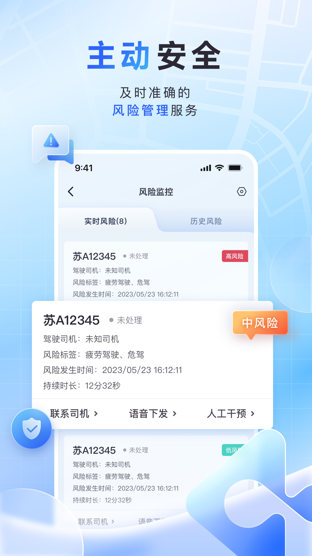 魚(yú)快運(yùn)管理版系統(tǒng) v2.6.1 安卓版 1