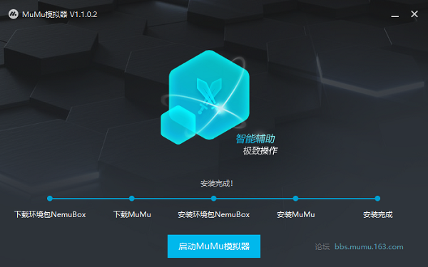 mumu模擬器星云引擎版 v3.1.8.0 官方最新版 3