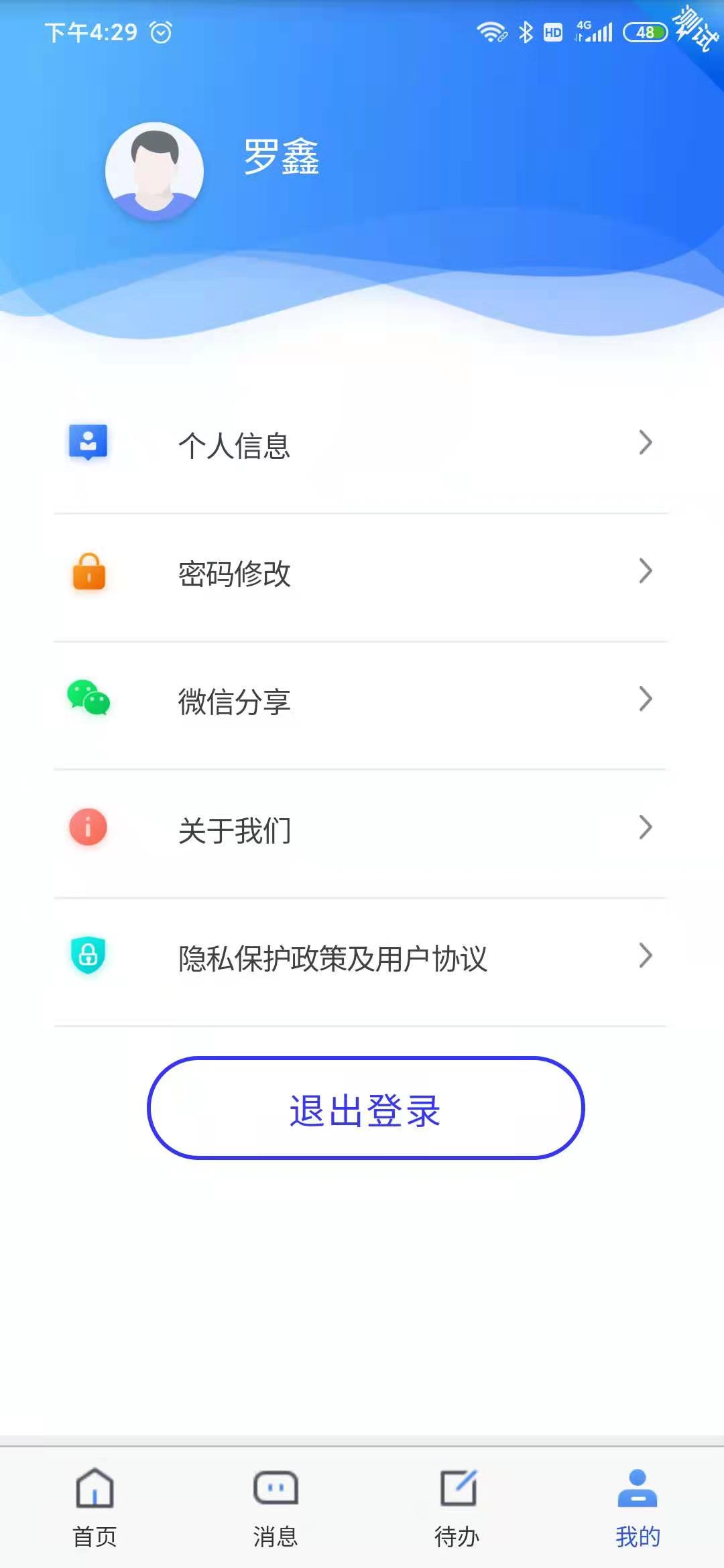 四川e社保(人臉養(yǎng)老金認(rèn)證) v2.5.4 安卓最新版 2
